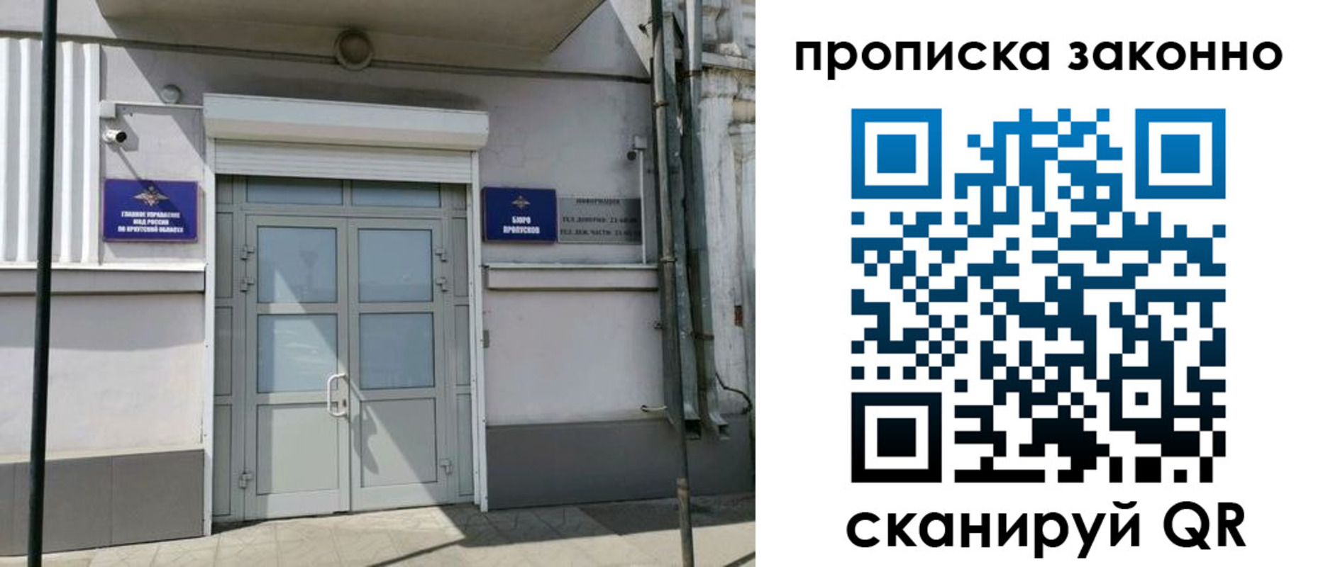 миграционный учет в Павловске