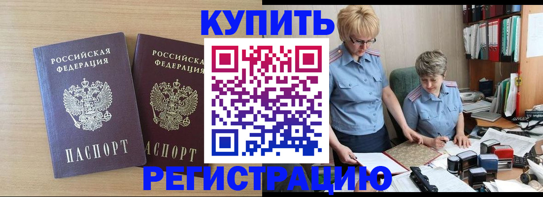 регистрация для школы в Павловске