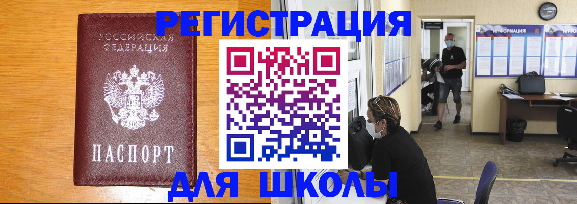 миграционный учет в Павловске